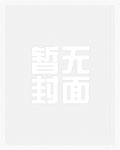 抓住那只翎雀(小妈H)